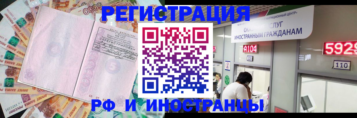 прописка для школы в Советской Гавани