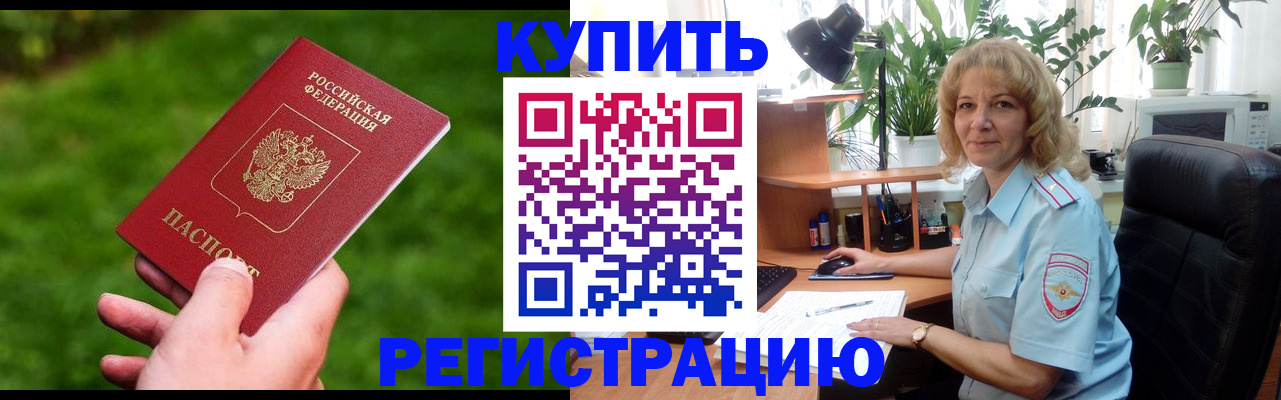 прописка для детского сада в Советской Гавани