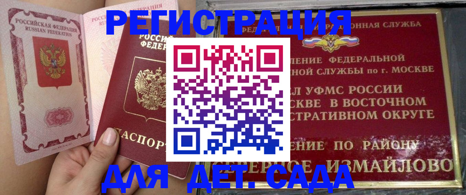помощь с пропиской в Советской Гавани